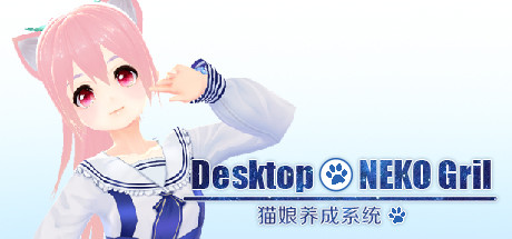 桌面养成猫娘宠物/Desktop NEKO Girl