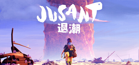 退潮/Jusant （更新v1.0.6.1487998）